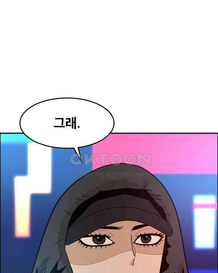 도깨비언덕에 왜 왔니? 2부 해수 96 101