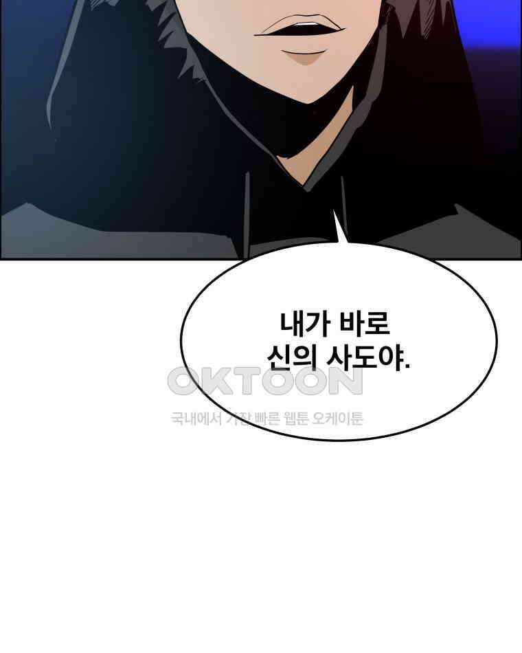 도깨비언덕에 왜 왔니? 2부 해수 96 102