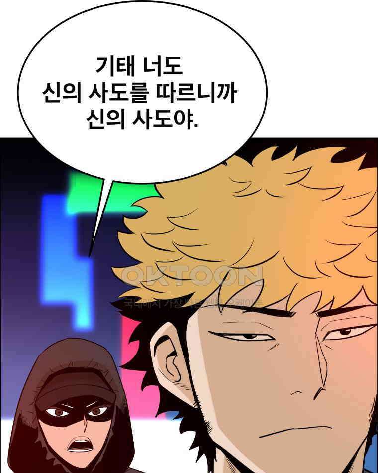 도깨비언덕에 왜 왔니? 2부 해수 96 103