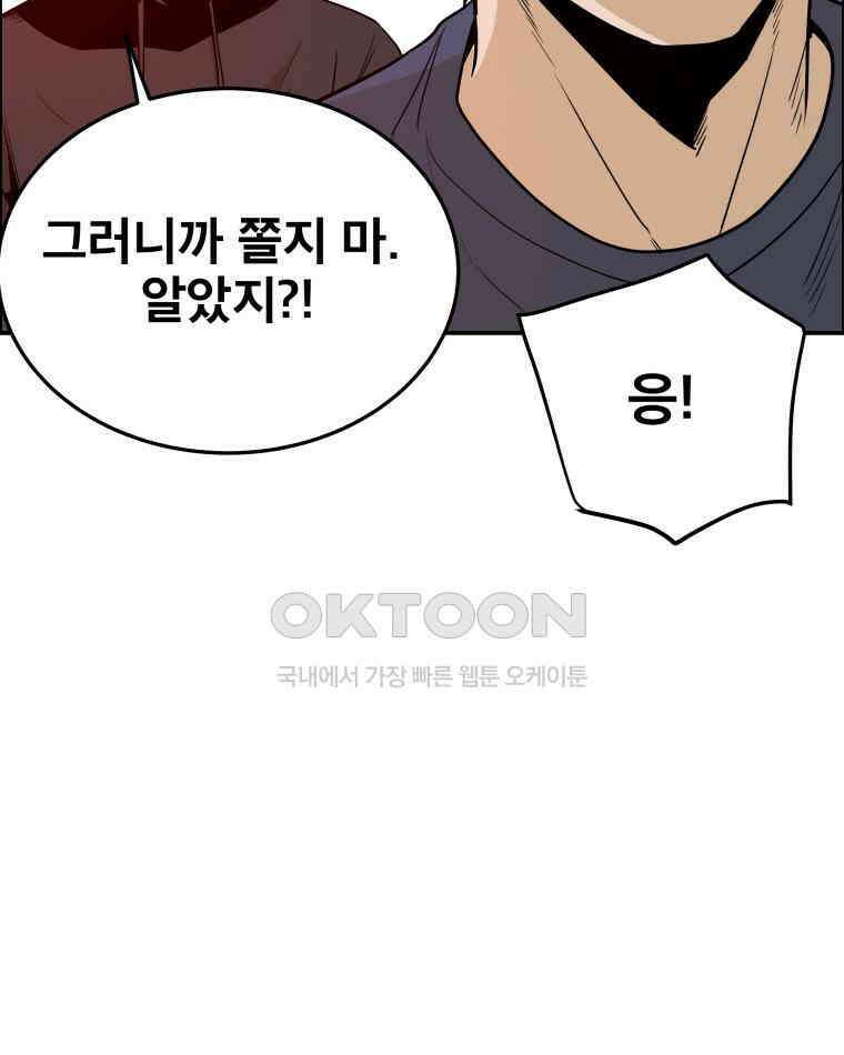 도깨비언덕에 왜 왔니? 2부 해수 96 104