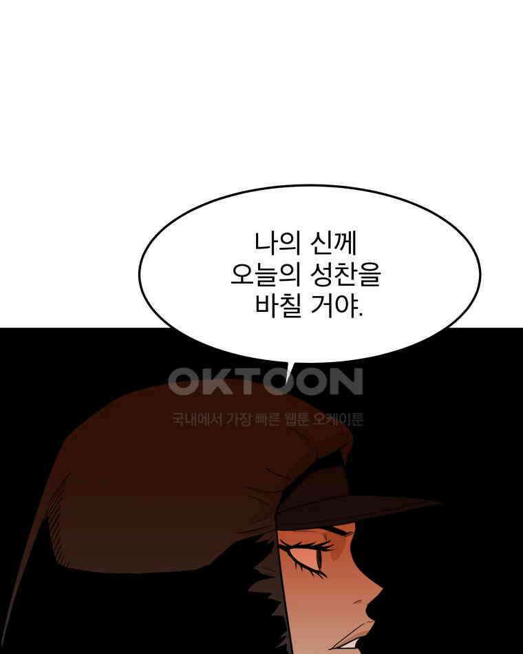 도깨비언덕에 왜 왔니? 2부 해수 96 105
