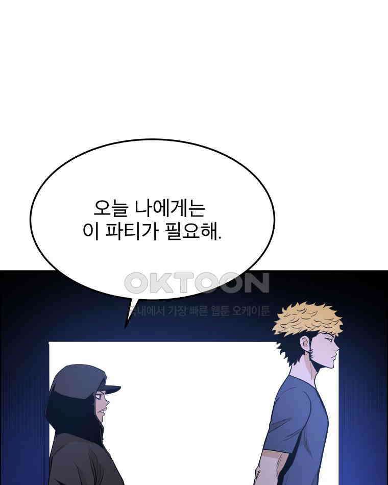 도깨비언덕에 왜 왔니? 2부 해수 96 107