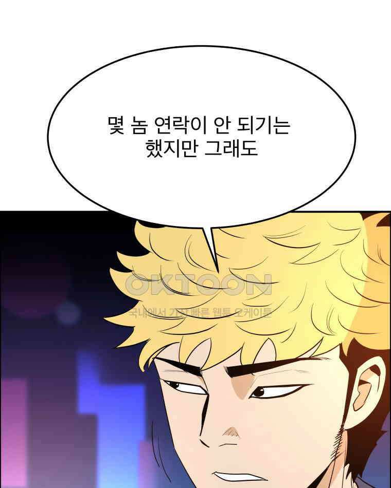 도깨비언덕에 왜 왔니? 2부 해수 96 109