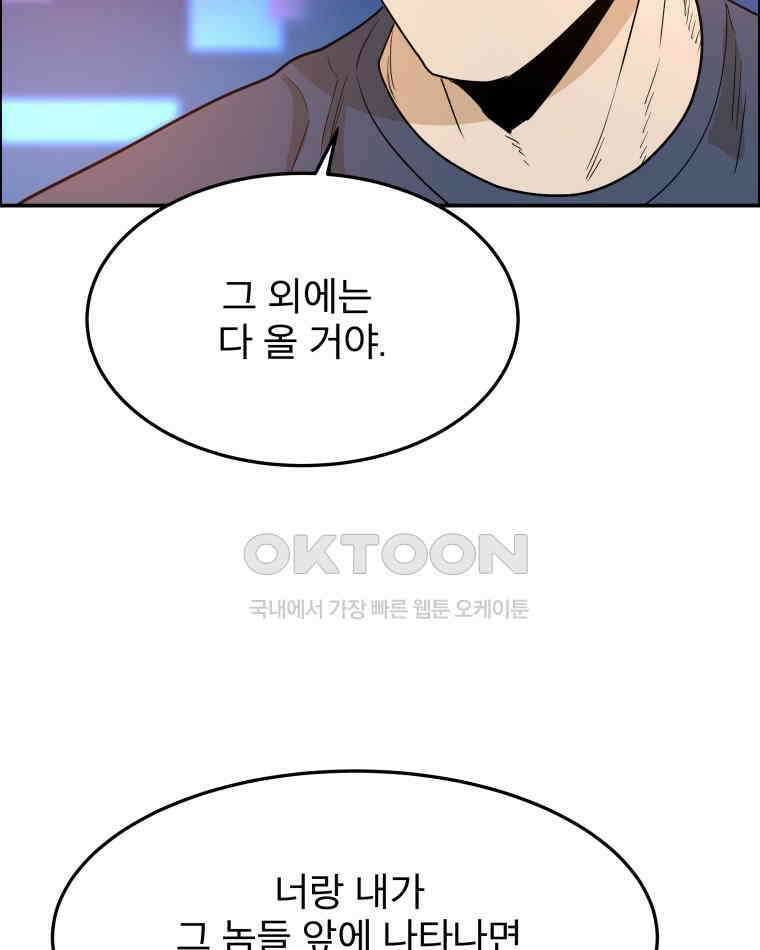 도깨비언덕에 왜 왔니? 2부 해수 96 110