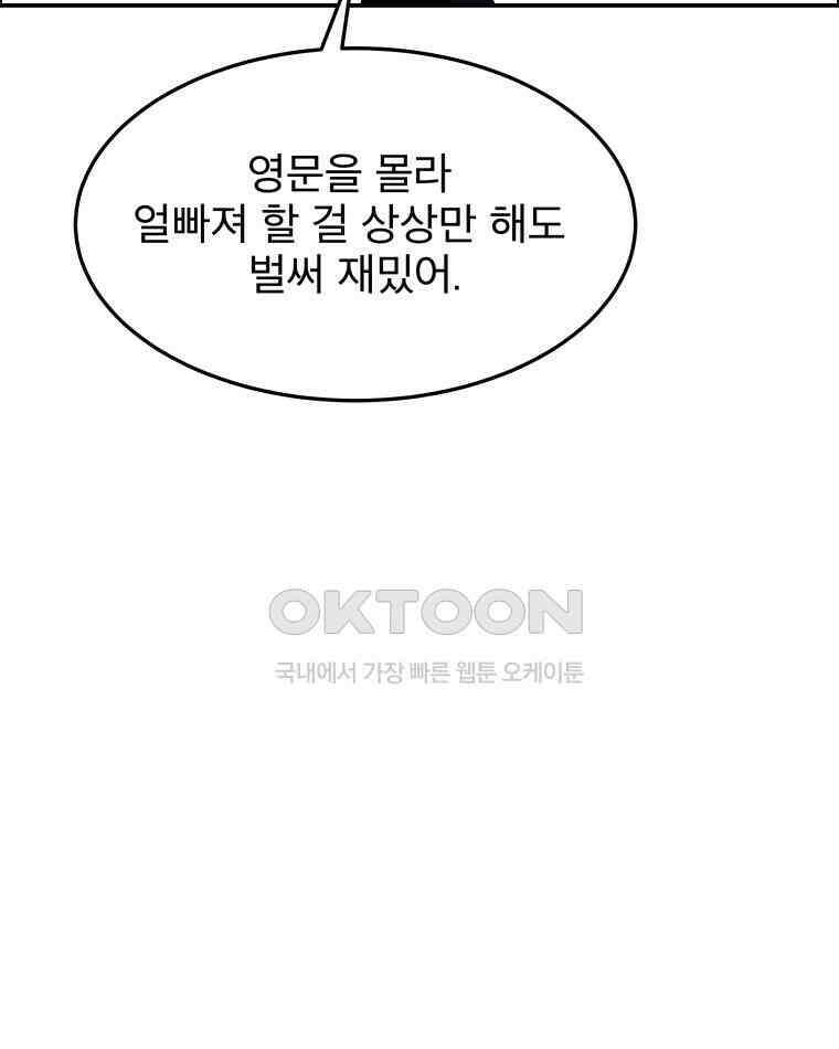 도깨비언덕에 왜 왔니? 2부 해수 96 112
