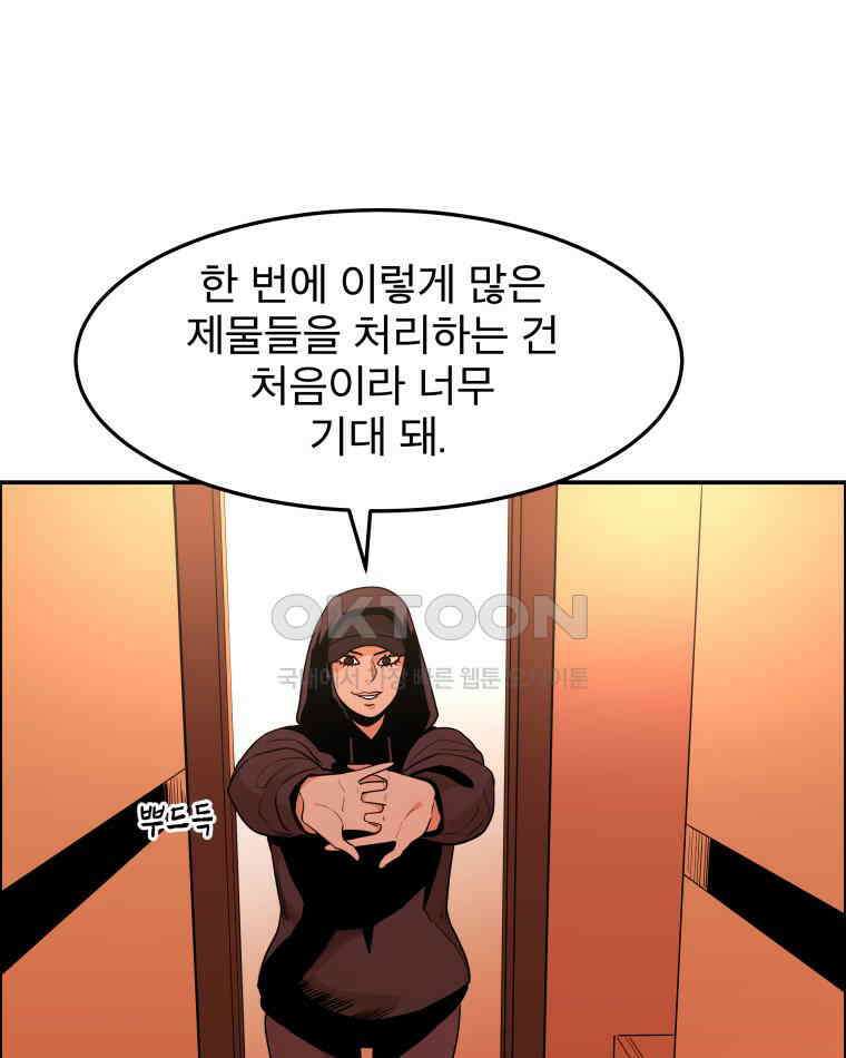 도깨비언덕에 왜 왔니? 2부 해수 96 113