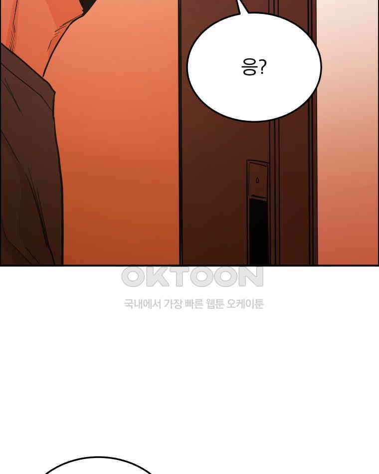 도깨비언덕에 왜 왔니? 2부 해수 96 116