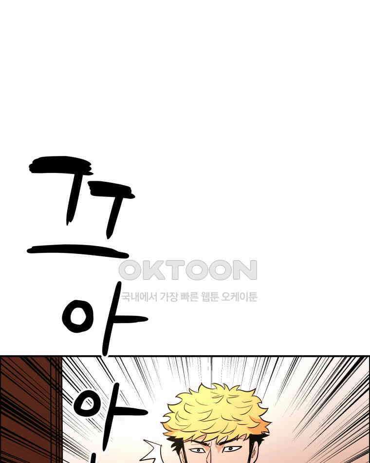 도깨비언덕에 왜 왔니? 2부 해수 96 118