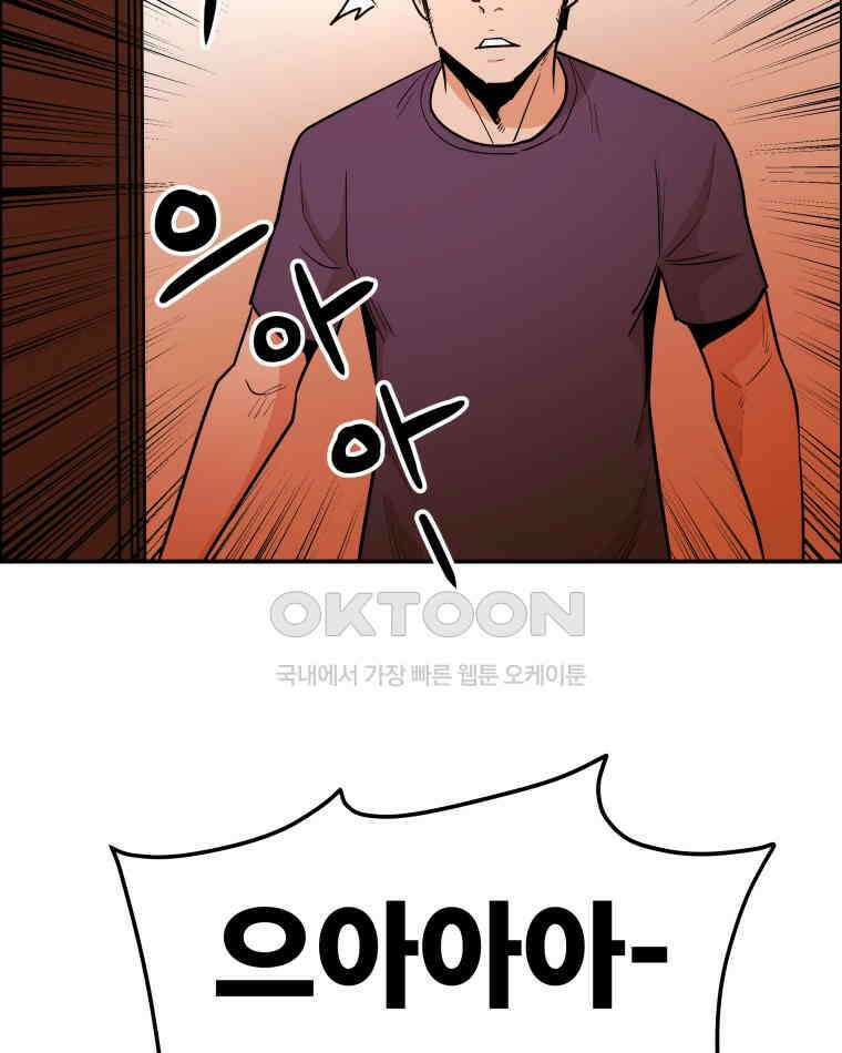 도깨비언덕에 왜 왔니? 2부 해수 96 119