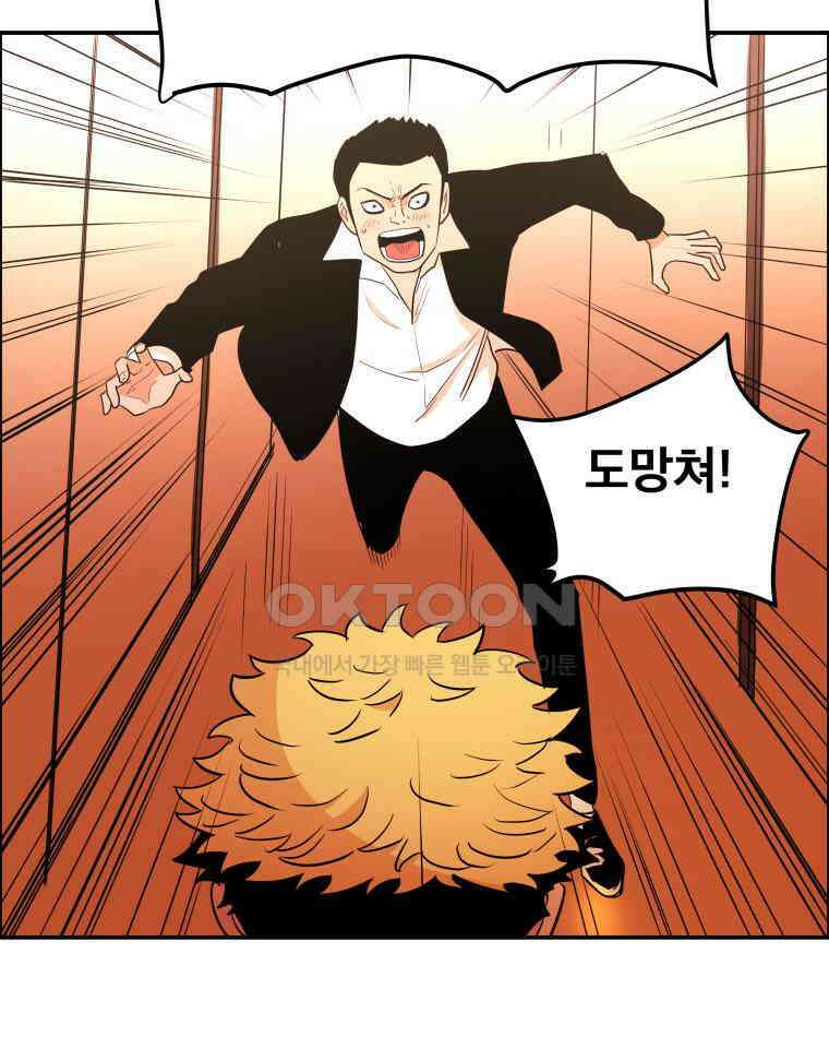 도깨비언덕에 왜 왔니? 2부 해수 96 120