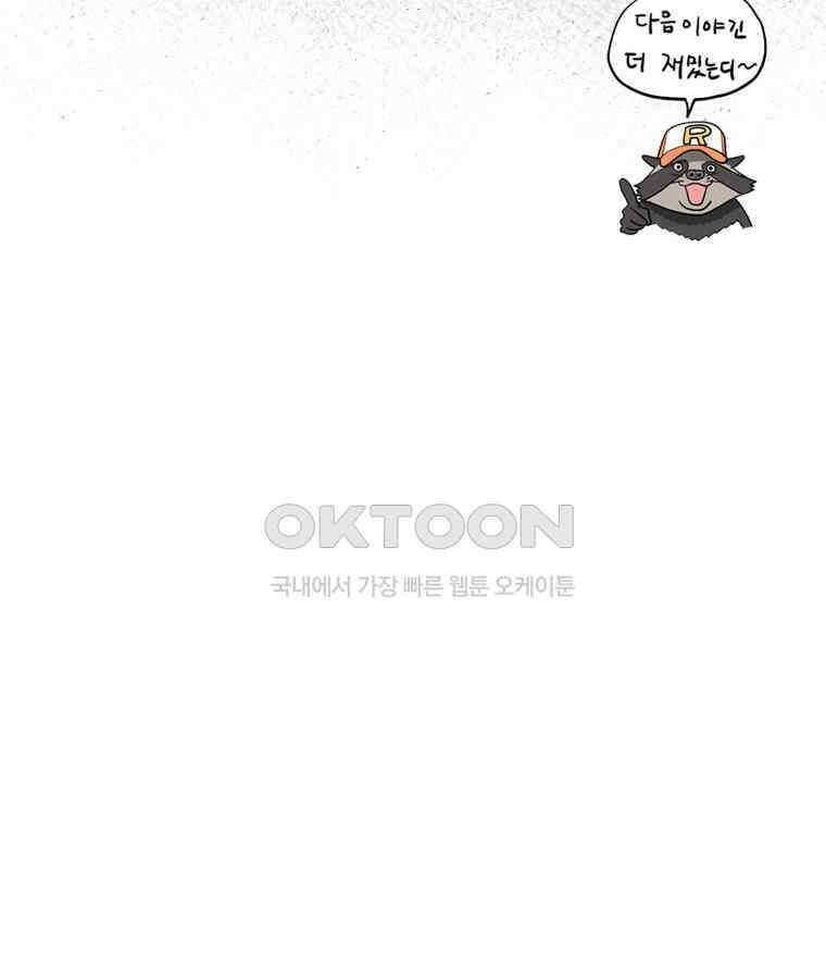 도깨비언덕에 왜 왔니? 2부 해수 96 132
