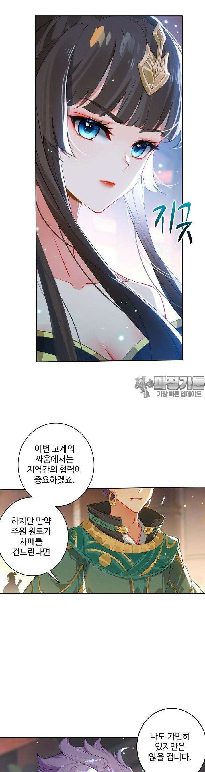 원존: 용의 비상 483화 5