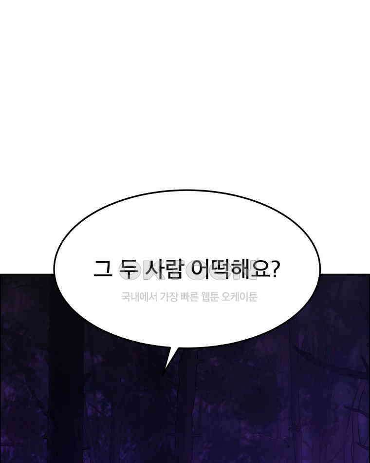 도깨비언덕에 왜 왔니? 2부 해수 103 3