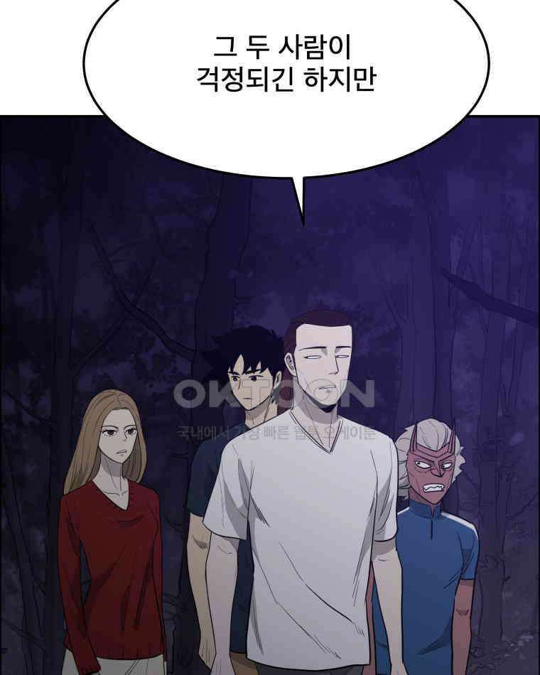 도깨비언덕에 왜 왔니? 2부 해수 103 5