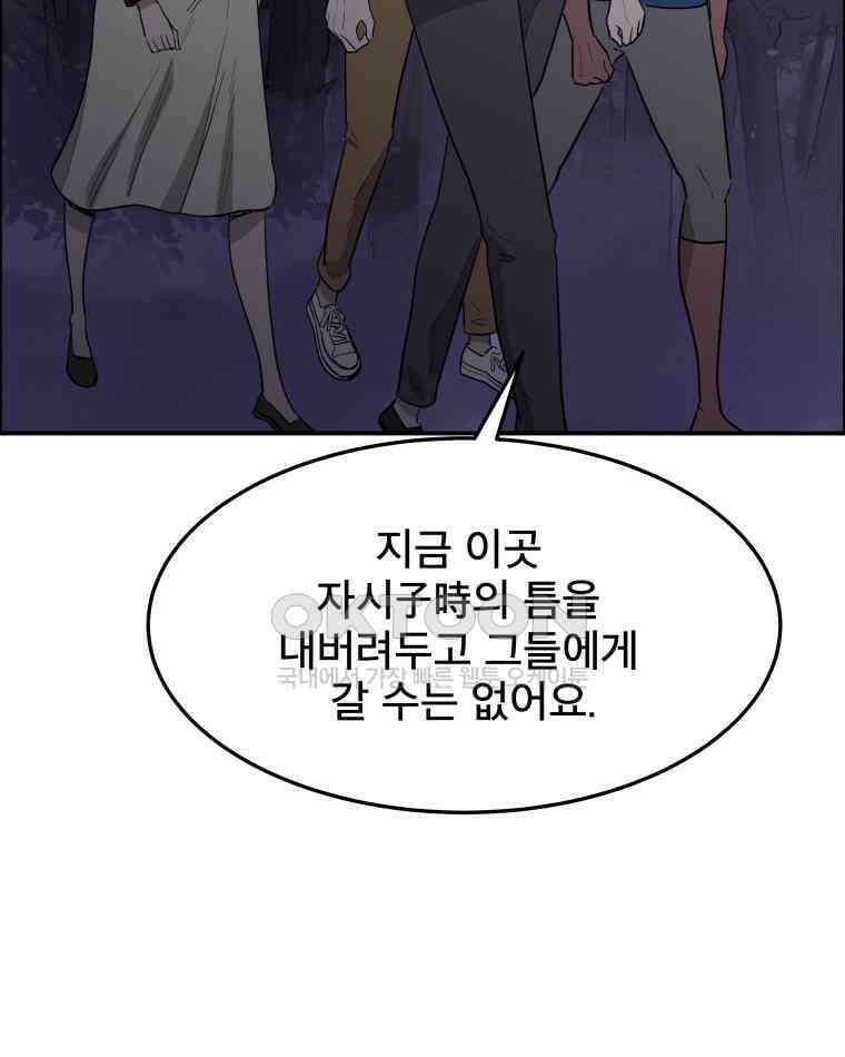 도깨비언덕에 왜 왔니? 2부 해수 103 6