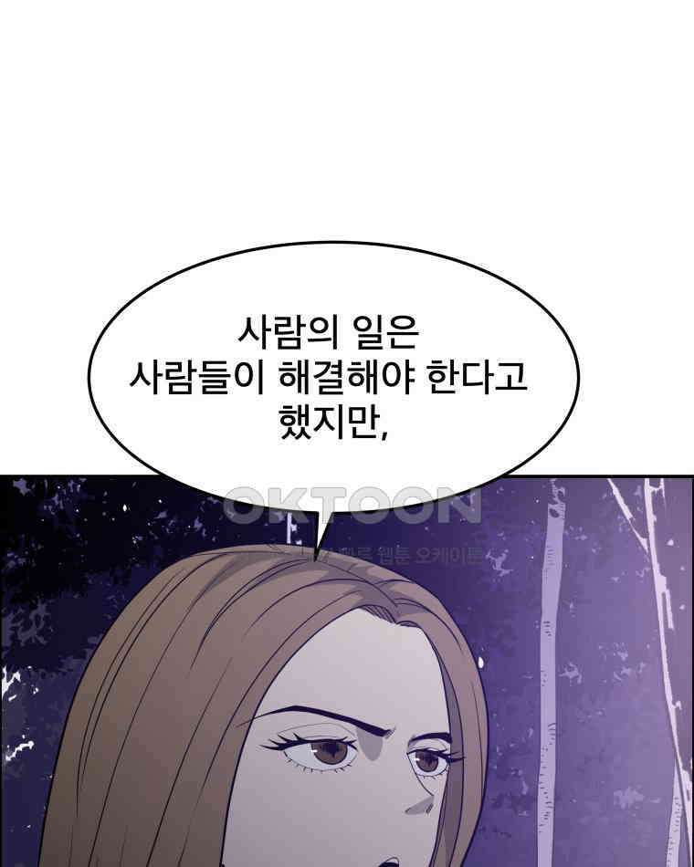 도깨비언덕에 왜 왔니? 2부 해수 103 7