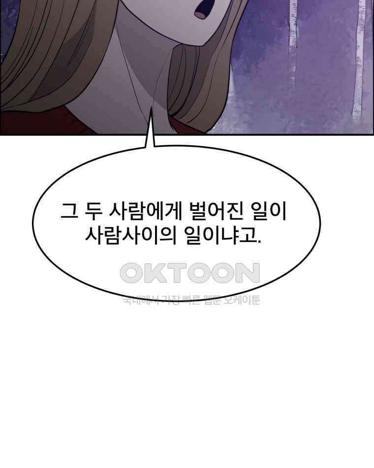 도깨비언덕에 왜 왔니? 2부 해수 103 8