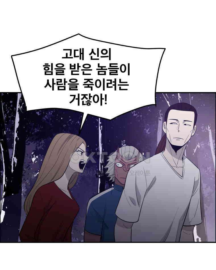 도깨비언덕에 왜 왔니? 2부 해수 103 9