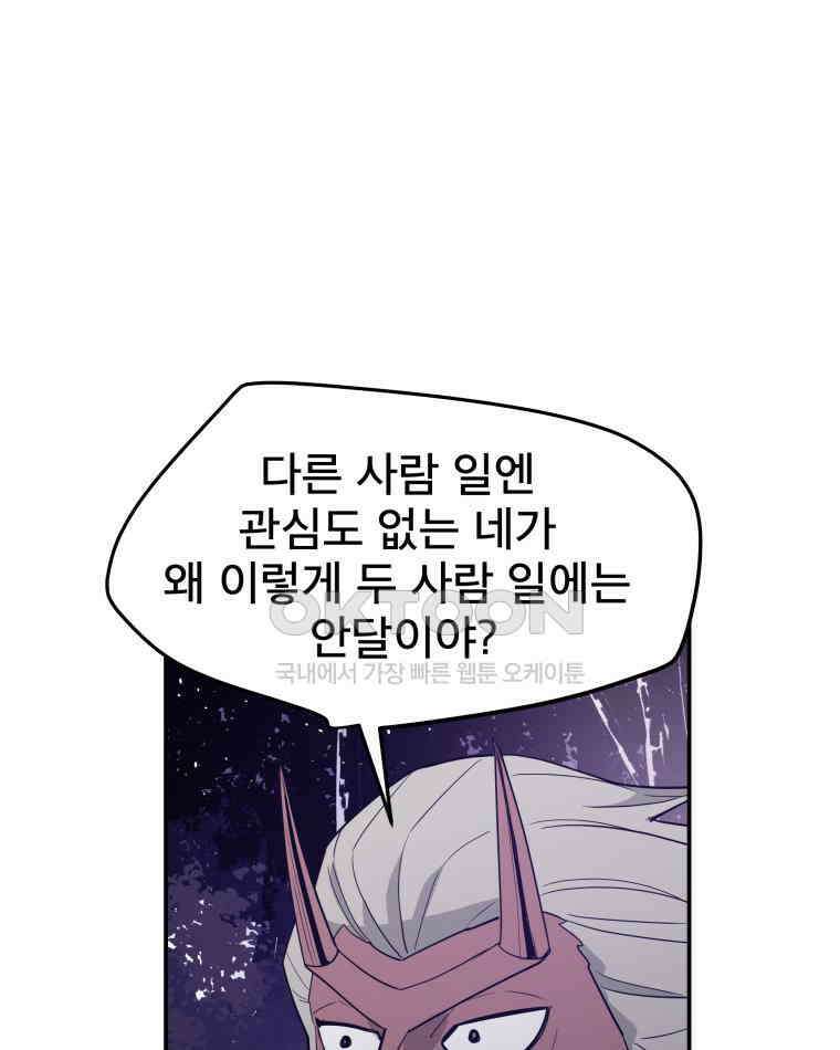 도깨비언덕에 왜 왔니? 2부 해수 103 10