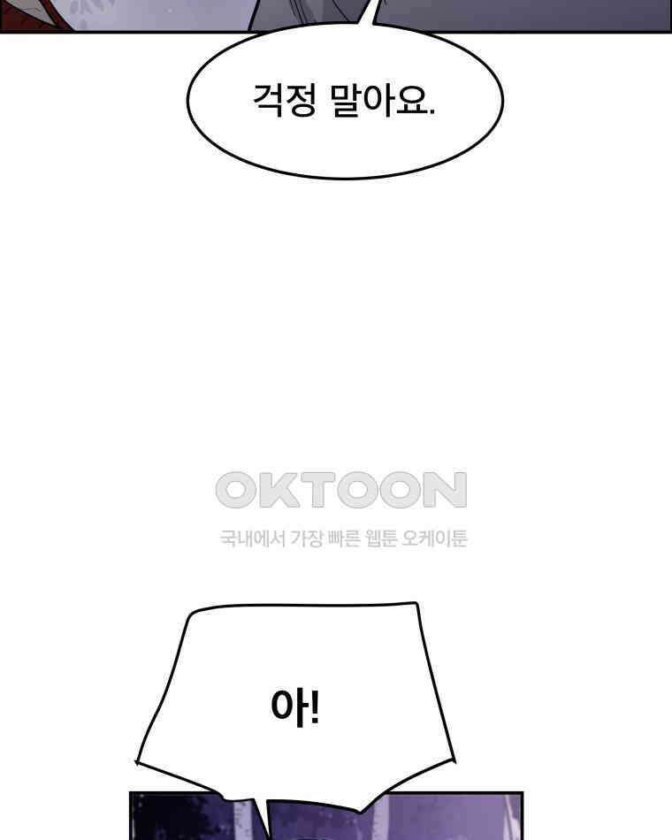 도깨비언덕에 왜 왔니? 2부 해수 103 13