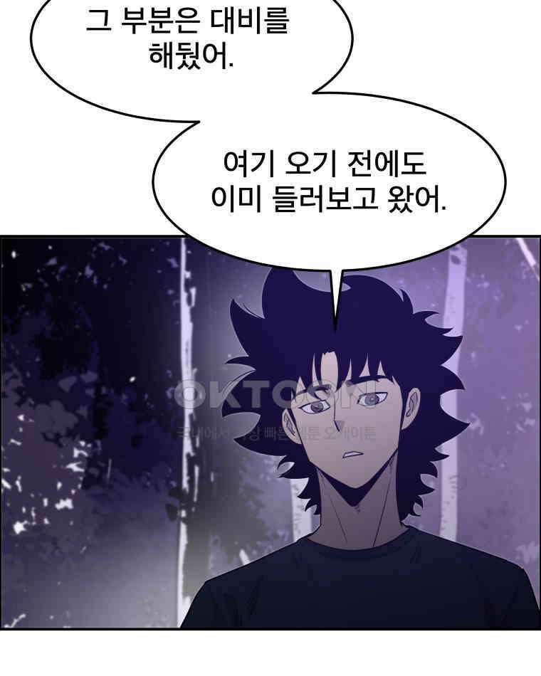 도깨비언덕에 왜 왔니? 2부 해수 103 16