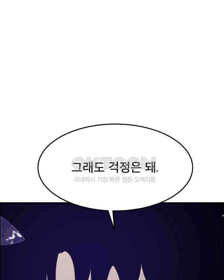 도깨비언덕에 왜 왔니? 2부 해수 103 17