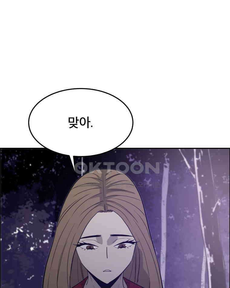 도깨비언덕에 왜 왔니? 2부 해수 103 19
