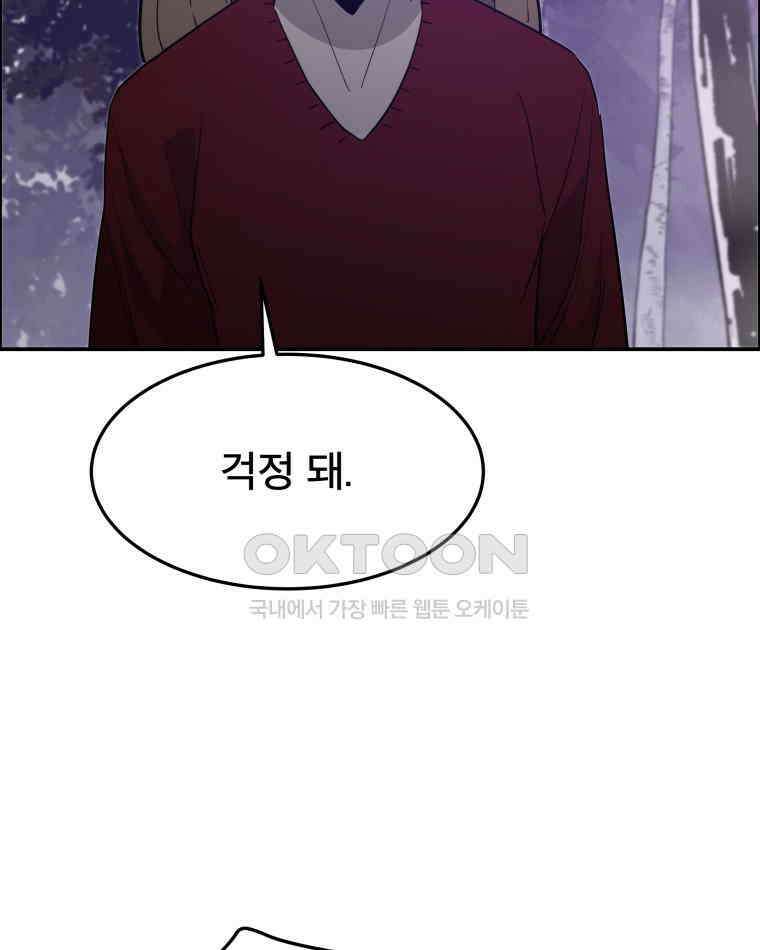 도깨비언덕에 왜 왔니? 2부 해수 103 20