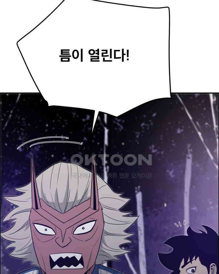 도깨비언덕에 왜 왔니? 2부 해수 103 21