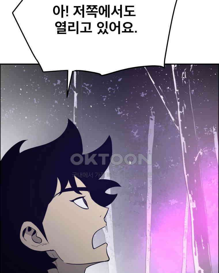 도깨비언덕에 왜 왔니? 2부 해수 103 23
