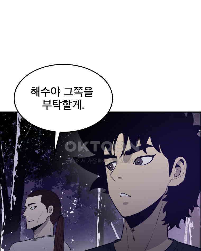 도깨비언덕에 왜 왔니? 2부 해수 103 25