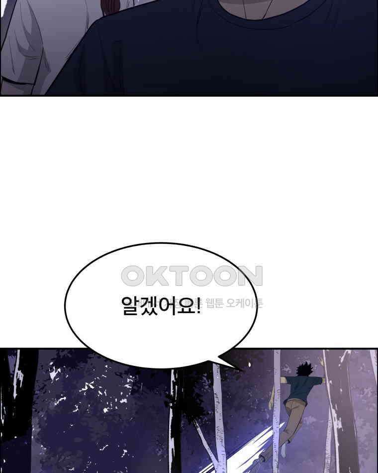 도깨비언덕에 왜 왔니? 2부 해수 103 26