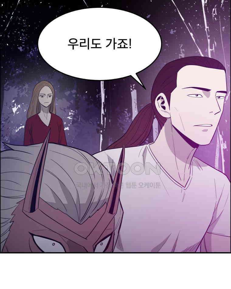 도깨비언덕에 왜 왔니? 2부 해수 103 28