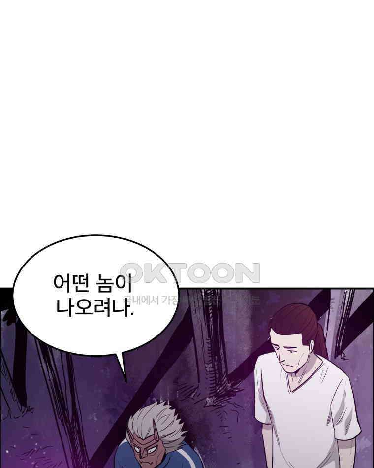 도깨비언덕에 왜 왔니? 2부 해수 103 33
