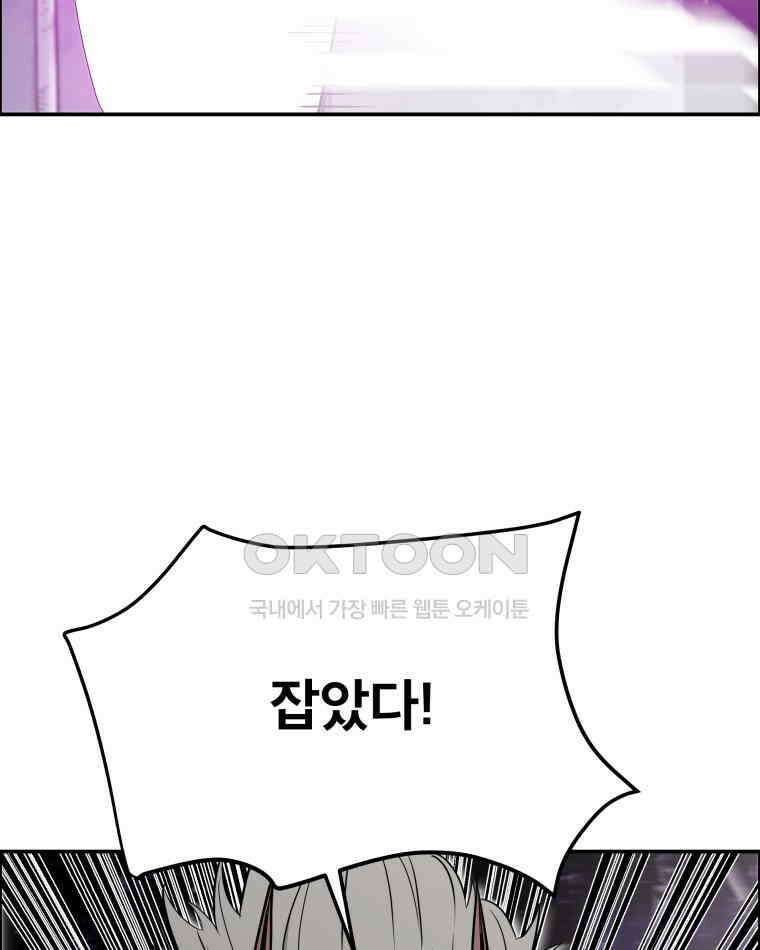 도깨비언덕에 왜 왔니? 2부 해수 103 36