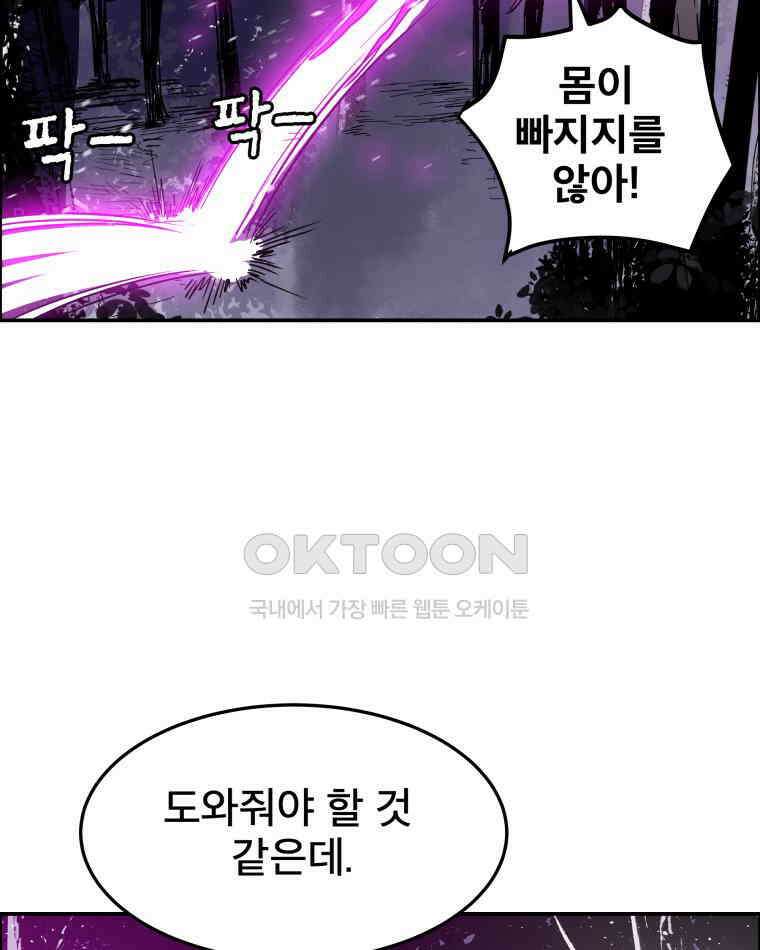 도깨비언덕에 왜 왔니? 2부 해수 103 44