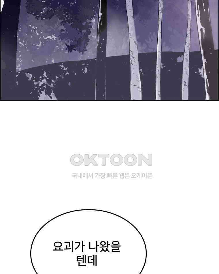 도깨비언덕에 왜 왔니? 2부 해수 103 47