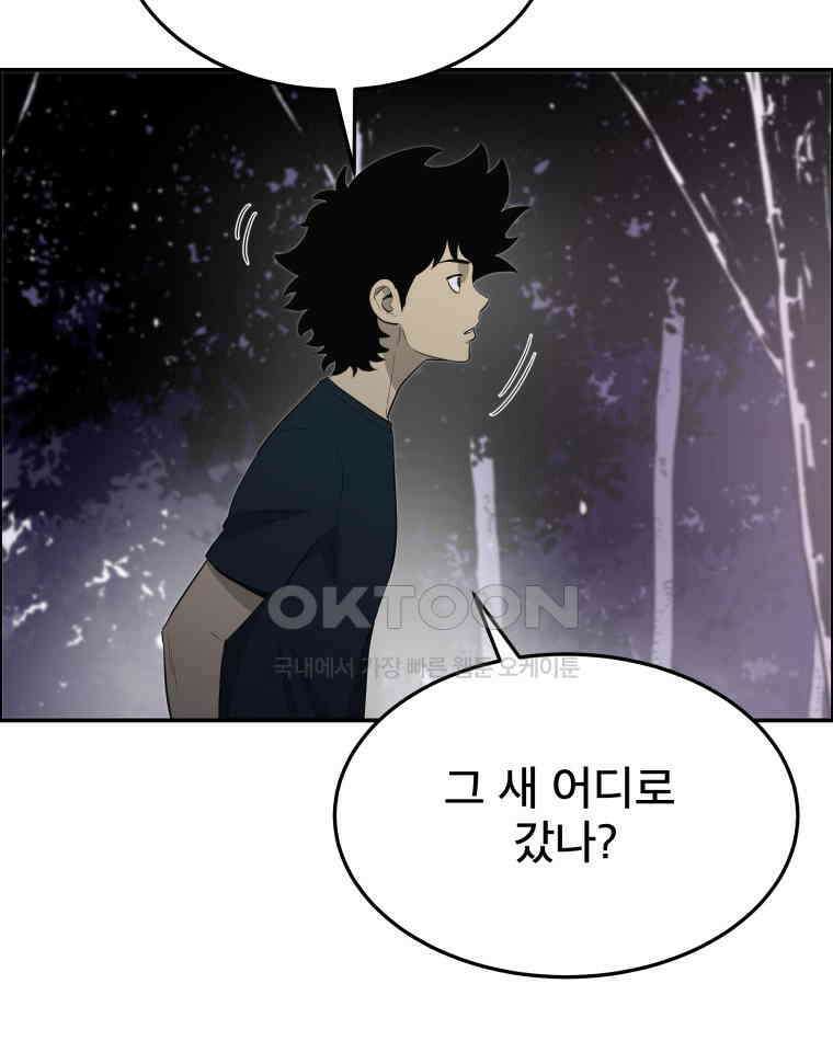 도깨비언덕에 왜 왔니? 2부 해수 103 48
