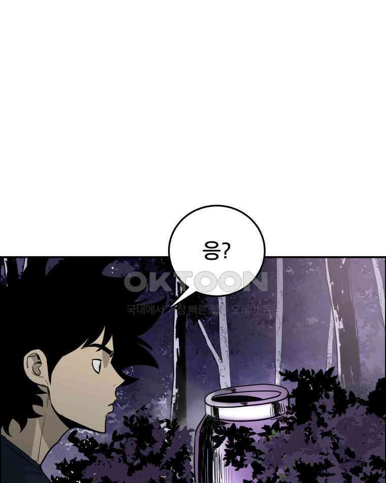 도깨비언덕에 왜 왔니? 2부 해수 103 49