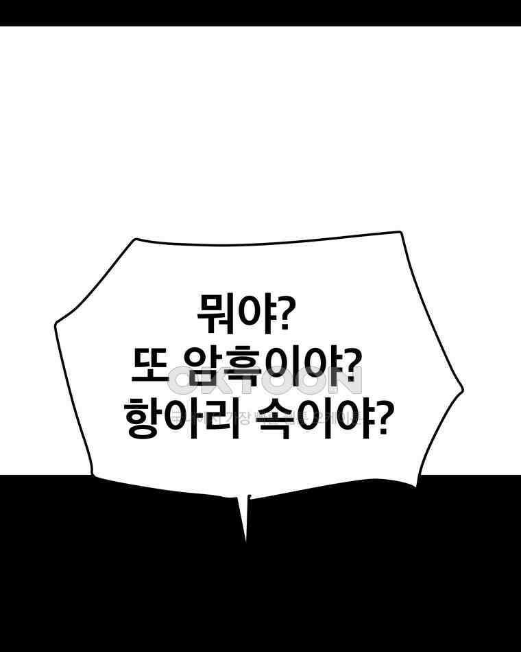 도깨비언덕에 왜 왔니? 2부 해수 103 55