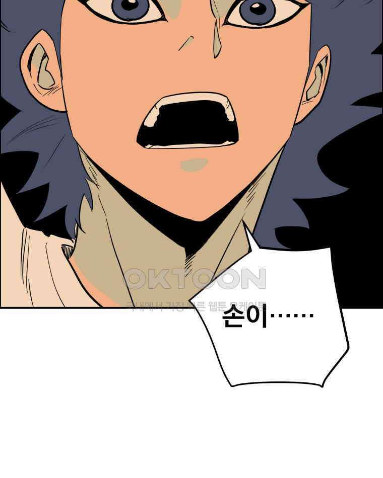 도깨비언덕에 왜 왔니? 2부 해수 103 59