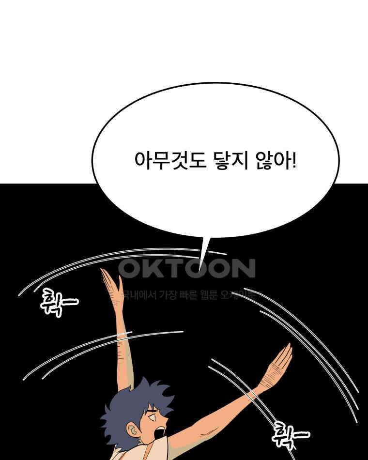도깨비언덕에 왜 왔니? 2부 해수 103 60
