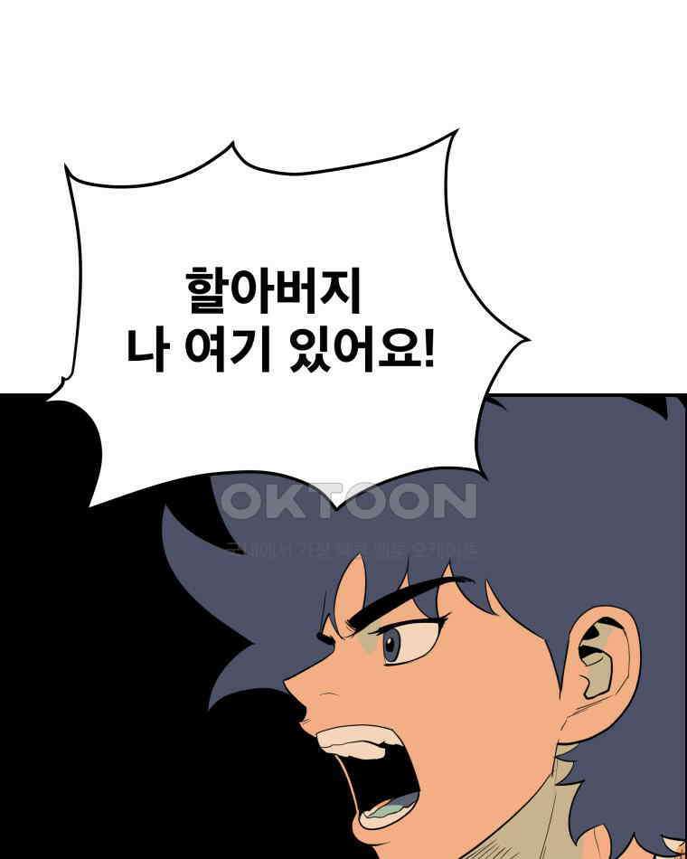도깨비언덕에 왜 왔니? 2부 해수 103 65