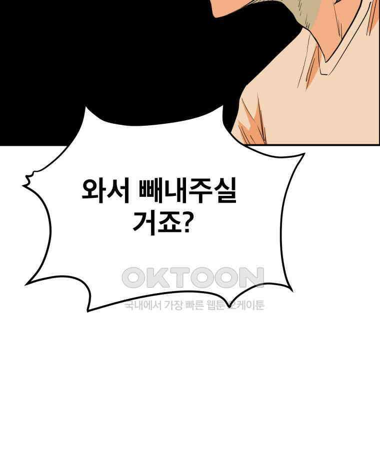 도깨비언덕에 왜 왔니? 2부 해수 103 66