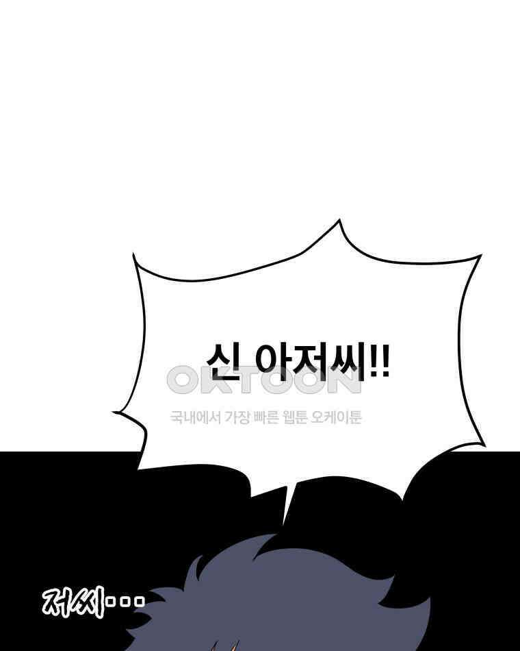 도깨비언덕에 왜 왔니? 2부 해수 103 68