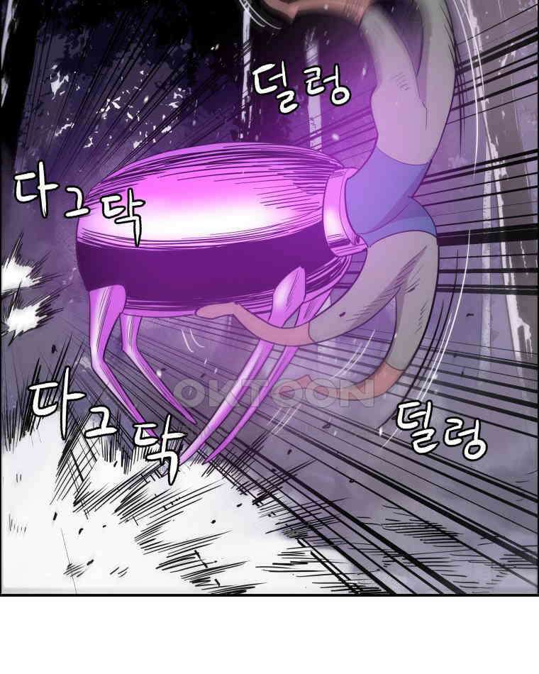 도깨비언덕에 왜 왔니? 2부 해수 103 72