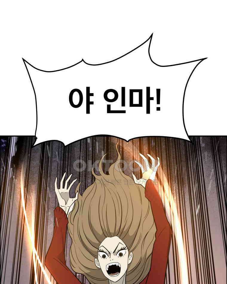 도깨비언덕에 왜 왔니? 2부 해수 103 73