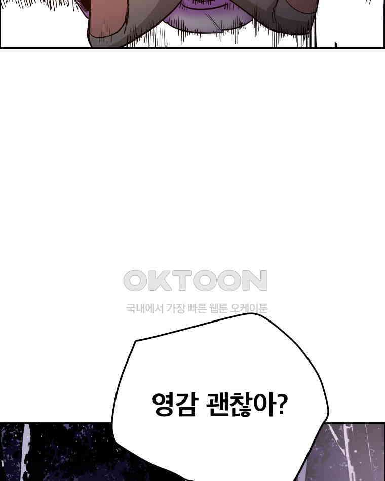 도깨비언덕에 왜 왔니? 2부 해수 103 77