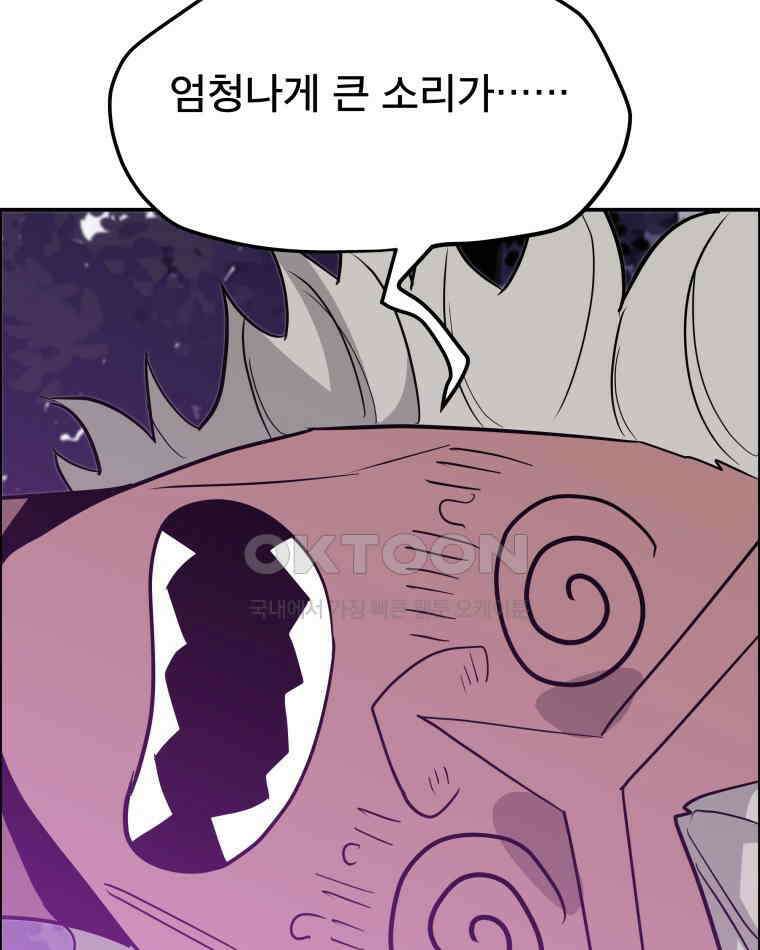 도깨비언덕에 왜 왔니? 2부 해수 103 79