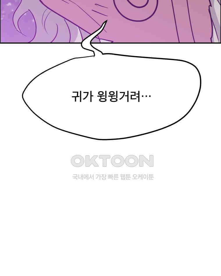 도깨비언덕에 왜 왔니? 2부 해수 103 80